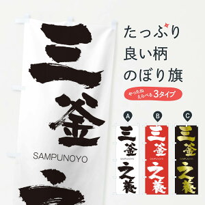 �y�l�R�|�X����360�z �̂ڂ�� �O���V�{�̂ڂ� 2H05 ����Ղ̂悤 SAMPUNOYO �l���n�� ���� �O�b�Y�v�� �y������ł��܂�+1017�~�z