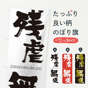 �y�l�R�|�X����360�z �̂ڂ�� �c�s�����̂ڂ� 2HJC ���񂬂Ⴍ�ނǂ� ZANGYAKUMUDO �l���n�� ���� �O�b�Y�v�� �y������ł��܂�+1017�~�z