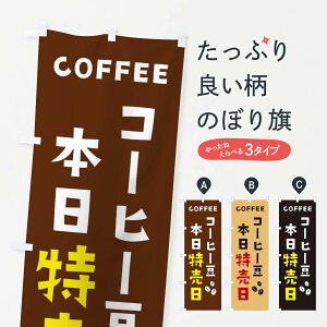 ylR|X360z ̂ڂ R[q[{̂ڂ 2H9U 蓤 ObYv ył܂+1017~z