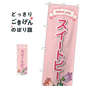 �X�C�[�g�s�[ �̂ڂ�� GNB-4019 �Ԋe��