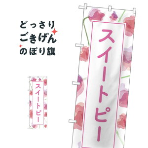 �X�C�[�g�s�[ �̂ڂ�� GNB-4020 �Ԋe��