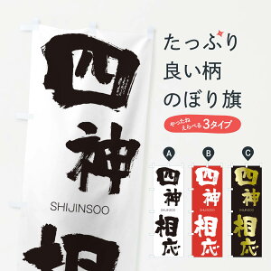 �y�l�R�|�X����360�z �̂ڂ�� �l�_�����̂ڂ� 263A �����񂻂����� SHIJINSOO �l���n�� ���� �O�b�Y�v�� �y������ł��܂�+1017�~�z
