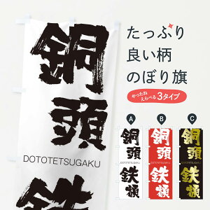 ylR|X360z ̂ڂ Sẑڂ 26AC ǂƂĂ DOTOTETSUGAKU ln  ObYv ył܂+1017~z