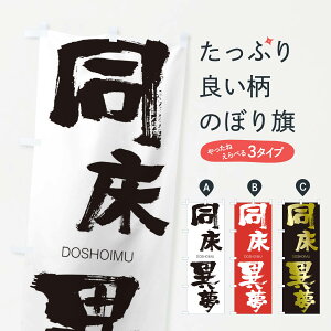 �y�l�R�|�X����360�z �̂ڂ�� �����ٖ��̂ڂ� 26NS �ǂ����傤���� DOSHOIMU �l���n�� ���� �O�b�Y�v�� �y������ł��܂�+1017�~�z