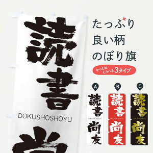 ylR|X360z ̂ڂ ǏF̂ڂ 2655 ǂ債傤䂤 DOKUSHOSHOYU ln  ObYv