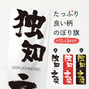 �y�l�R�|�X����360�z �̂ڂ�� �ƒm�V�_�̂ڂ� 265S �ǂ����̂��� DOKUCHINOKEI �l���n�� ���� �O�b�Y�v�� �y������ł��܂�+1017�~�z