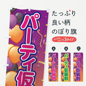 ylR|X360z ̂ڂ p[eB̂ڂ 7NPJ nEB H̍s ObYv