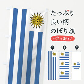 楽天市場 ウルグアイ 国旗の通販