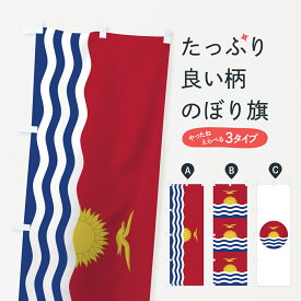 楽天市場 キリバス 国旗の通販