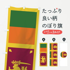 楽天市場 スリランカ 国旗の通販
