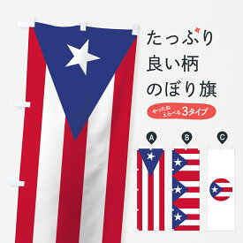 楽天市場 国旗 プエルトリコの通販
