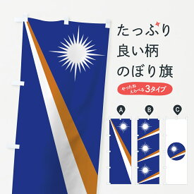 楽天市場 マーシャル 国旗の通販 楽天市場 マーシャル 国旗の通販
