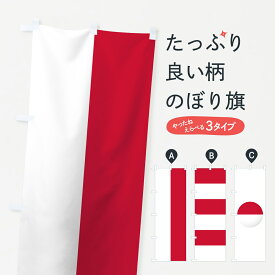 楽天市場 モナコ公国 国旗の通販