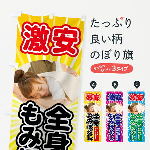 �y�l�R�|�X����360�z �̂ڂ�� �����S�g���݂ق����̂ڂ� 75WL �}�b�T�[�W �O�b�Y�v�� �y������ł��܂�+1017�~�z