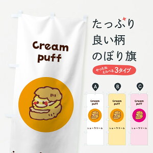 �y�l�R�|�X����360�z �̂ڂ�� �V���[�N���[���̂ڂ� 7HGE Cream puff �O�b�Y�v�� �y������ł��܂�+1017�~�z