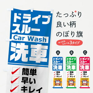 ylR|X360z ̂ڂ Ԃ̂ڂ 7H56 hCuX[ Car Wash ȒP  LC ObYv ył܂+1017~z