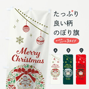 ylR|X360z ̂ڂ [NX}XP[L̂ڂ 7H8T Merry Christmas Cake ObYv ył܂+1017~z