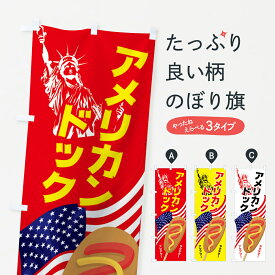 楽天市場 アメリカンドック おすすめの通販