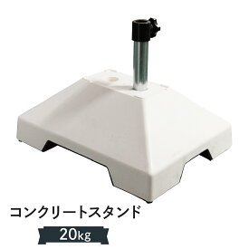 ポール台 コンクリート Mサイズ