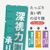 楽天市場 深視力の通販