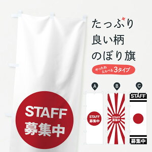 ylR|X360z ̂ڂ {X^btŴڂ 7HR1 STAFFW l ObYv ył܂+1017~z