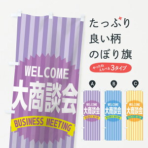 �y�l�R�|�X����360�z �̂ڂ�� �古�k��̂ڂ� 7HSP WELCOME BUSINESS MEETING �O�b�Y�v��