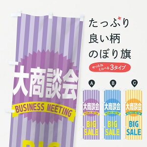 �y�l�R�|�X����360�z �̂ڂ�� �古�k��̂ڂ� 7HU4 BUSINESS MEETING BIG SALE �O�b�Y�v��