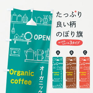�y�l�R�|�X����360�z �̂ڂ�� �R�[�q�[�̂ڂ� 762E �c�C�[�c �e�B�[ COFFEE sweets tea OPEN �O�b�Y�v��