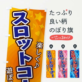 楽天市場 スロットの通販 楽天市場 スロットの通販