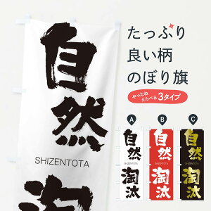 ylR|X360z ̂ڂ R̂ڂ 2J4L Ƃ SHIZENTOTA ln  ObYv ył܂+1017~z