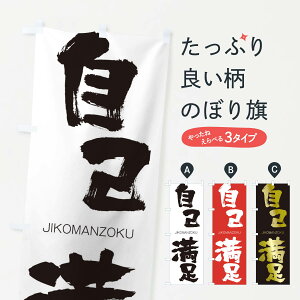 ylR|X360z ̂ڂ Ȗ̂ڂ 2JG7 ܂񂼂 JIKOMANZOKU ln  ObYv ył܂+1017~z