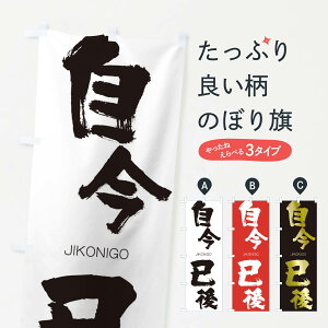 ylR|X360z ̂ڂ ߌ̂ڂ 2JA1 񂢂 JIKONIGO ln  ObYv
