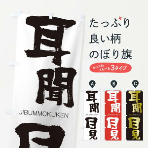 �y�l�R�|�X����360�z �̂ڂ�� �����ڌ��̂ڂ� 2JA3 ���Ԃ�������� JIBUMMOKUKEN �l���n�� ���� �O�b�Y�v�� �y������ł��܂�+1017�~�z