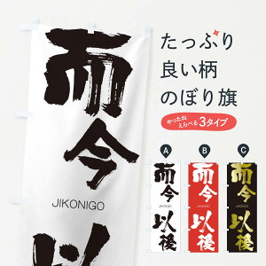 ylR|X360z ̂ڂ Ȍ̂ڂ 2JAW 񂢂 JIKONIGO ln  ObYv