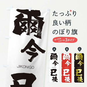 ylR|X360z ̂ڂ ߌ̂ڂ 2JAP 񂢂 JIKONIGO ln  ObYv