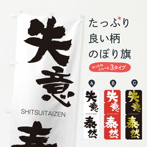 �y�l�R�|�X����360�z �̂ڂ�� ���ӑבR�̂ڂ� 2JNS ������������ SHITSUITAIZEN �l���n�� ���� �O�b�Y�v�� �y������ł��܂�+1017�~�z