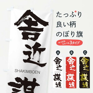 �y�l�R�|�X����360�z �̂ڂ�� �ɋߖd���̂ڂ� 2JXX ���Ⴋ��ڂ����� SHAKIMBOEN �l���n�� ���� �O�b�Y�v�� �y������ł��܂�+1017�~�z