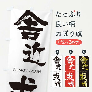 ylR|X360z ̂ڂ ɋߋ̂ڂ 2JXG Ⴋ񂫂イ SHAKINKYUEN ln  ObYv ył܂+1017~z