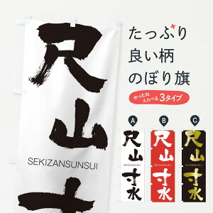 �y�l�R�|�X����360�z �̂ڂ�� �ڎR�����̂ڂ� 2JXR �������񂷂񂷂� SEKIZANSUNSUI �l���n�� ���� �O�b�Y�v�� �y������ł��܂�+1017�~�z