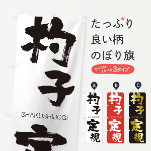 ylR|X360z ̂ڂ ێqK̂ڂ 2JC7 Ⴍ傤 SHAKUSHIJOGI ln  ObYv