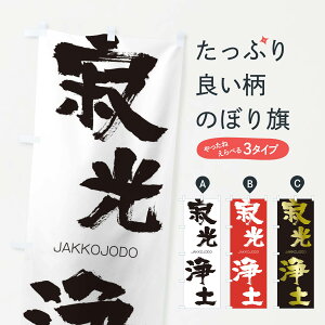 �y�l�R�|�X����360�z �̂ڂ�� �����y�̂ڂ� 2JCC ������������傤�� JAKKOJODO �l���n�� ���� �O�b�Y�v�� �y������ł��܂�+1017�~�z