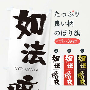 �y�l�R�|�X����360�z �̂ڂ�� �@�@�Ö�̂ڂ� 2JRA �ɂ�ق������ NYOHOANYA �l���n�� ���� �O�b�Y�v�� �y������ł��܂�+1017�~�z