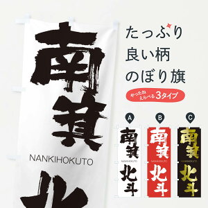 �y�l�R�|�X����360�z �̂ڂ�� �얥�k�l�̂ڂ� 2JRR �Ȃ񂫂ق��� NANKIHOKUTO �l���n�� ���� �O�b�Y�v�� �y������ł��܂�+1017�~�z