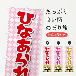 ylR|X360z ̂ڂ ЂȂ̂ڂ 2C0H ݁E ObYv ył܂+1017~z