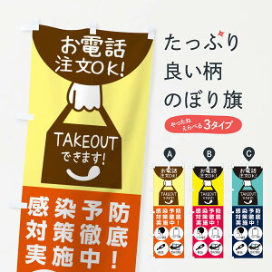 �y�l�R�|�X����360�z �̂ڂ�� TAKEOUT�ł��܂��̂ڂ� 2CTS �����\�h�΍� ���d�b����OK �e�C�N�A�E�g�E�����A�� �O�b�Y�v�� �y������ł��܂�+1017�~�z