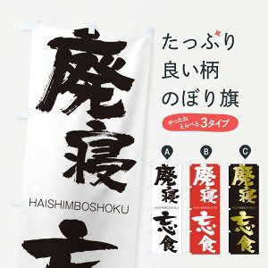 �y�l�R�|�X����360�z �̂ڂ�� �p�Q�Y�H�̂ڂ� 2C2J �͂�����ڂ����傭 HAISHIMBOSHOKU �l���n�� ���� �O�b�Y�v�� �y������ł��܂�+1017�~�z