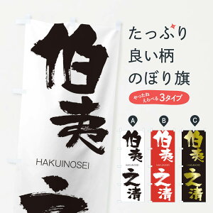 ylR|X360z ̂ڂ ΔV̂ڂ 2C2U ͂̂ HAKUINOSEI ln  ObYv ył܂+1017~z