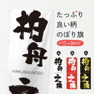 �y�l�R�|�X����360�z �̂ڂ�� ���M�V���̂ڂ� 2C3Y �͂����イ�̂��� HAKUSHUNOSO �l���n�� ���� �O�b�Y�v�� �y������ł��܂�+1017�~�z