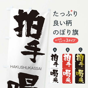 �y�l�R�|�X����360�z �̂ڂ�� ���芅�т̂ڂ� 2C37 �͂����ォ������ HAKUSHUKASSAI �l���n�� ���� �O�b�Y�v�� �y������ł��܂�+1017�~�z