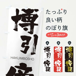 �y�l�R�|�X����360�z �̂ڂ�� �����T�؂̂ڂ� 2C3C �͂�����ڂ����傤 HAKUIMBOSHO �l���n�� ���� �O�b�Y�v�� �y������ł��܂�+1017�~�z